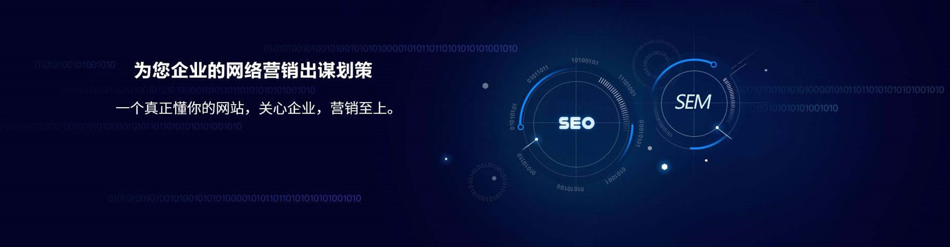 港南sem广告